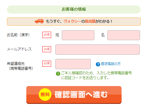 車買取一括査定おすすめの方法 口コミ多数 カーセンサーやズバットを使った人が受けた買取手口を公開 車買取相場表 Shapro